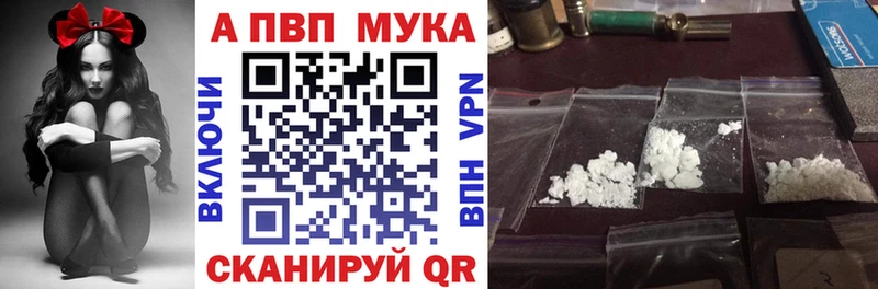 Alfa_PVP кристаллы  магазин продажи наркотиков  Брюховецкая 