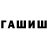 Гашиш Cannabis Eldar Baitaev
