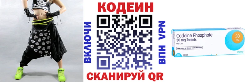 Кодеин напиток Lean (лин)  Брюховецкая 